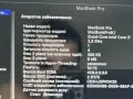 Informacje o sprzęcie MacBook Pro, w tym procesorze i pamięci. Przydatne, gdy zastanawiasz się, jak sformatować Maca.